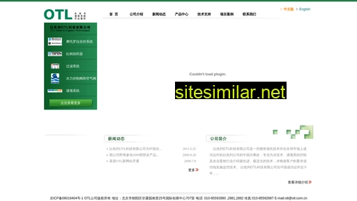 otl.com.cn alternative sites