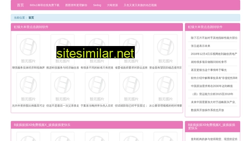 ouig.cn alternative sites
