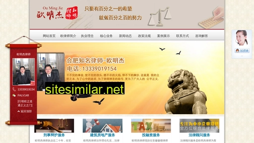 oumingjie.cn alternative sites
