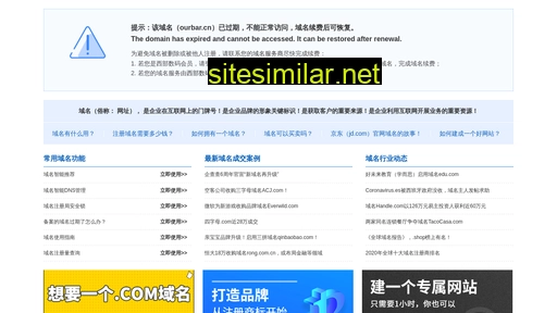 ourbar.cn alternative sites