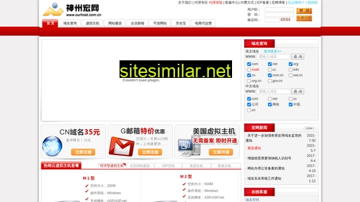 ourhost.com.cn alternative sites