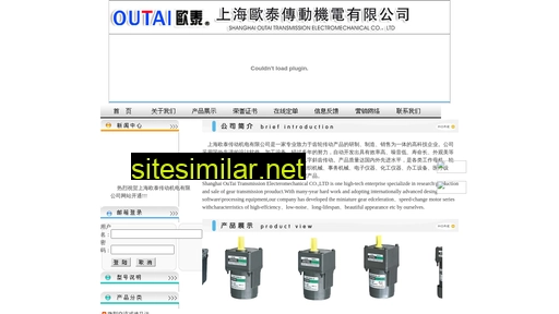 outaimotor.com.cn alternative sites