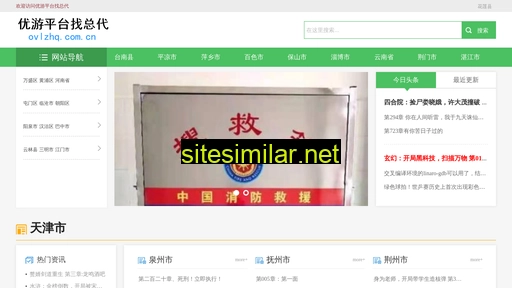 ovlzhq.com.cn alternative sites