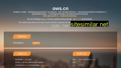 ows.cn alternative sites