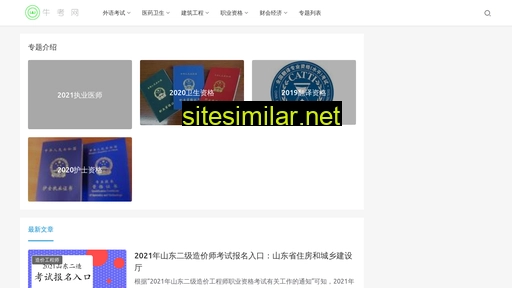 oxford.com.cn alternative sites