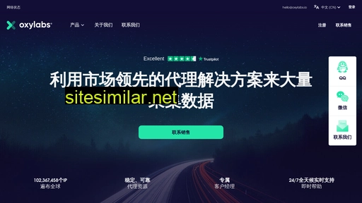 oxylabs.cn alternative sites