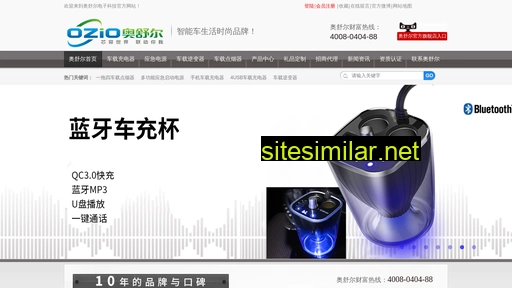 ozio.cn alternative sites