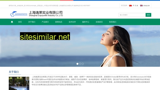 ozonomatic.cn alternative sites