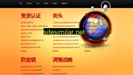 ozop.com.cn alternative sites
