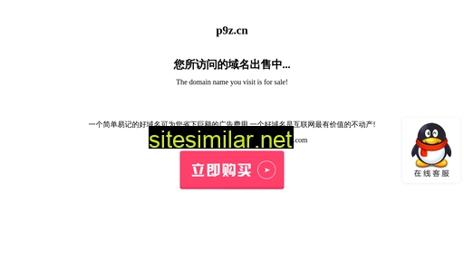 p9z.cn alternative sites