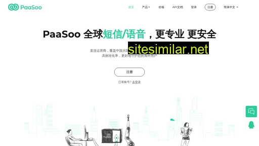paasoo.cn alternative sites
