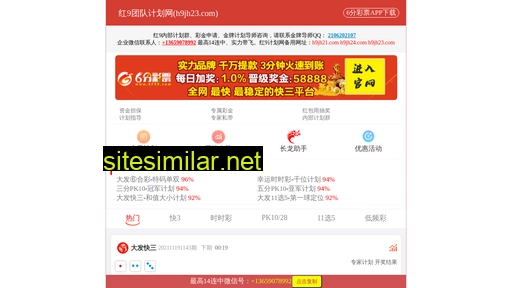 paging.com.cn alternative sites