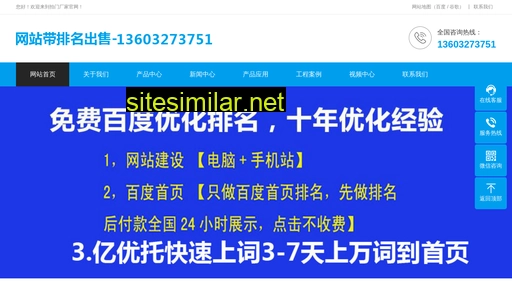 paimenc.cn alternative sites