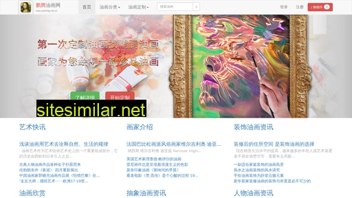 painting.net.cn alternative sites