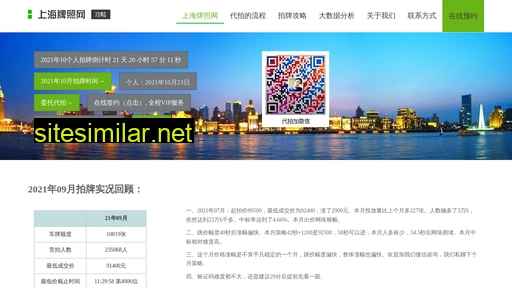 paizhao.org.cn alternative sites