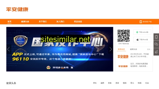 pajk.cn alternative sites