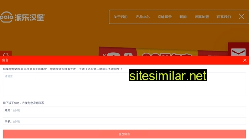 pala.com.cn alternative sites