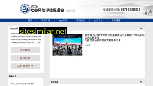 pals.gov.cn alternative sites