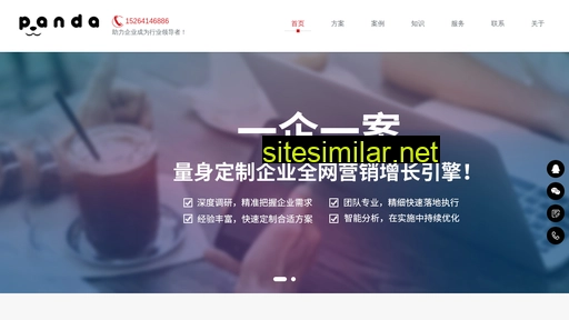 pandaweb.cn alternative sites