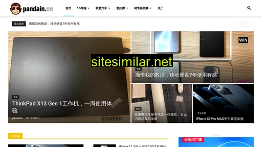 pandain.cn alternative sites