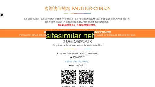 Panther-chn similar sites