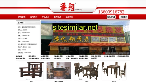 panxiang.cn alternative sites