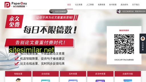 paperday.cn alternative sites
