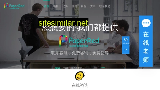 paperred.cn alternative sites