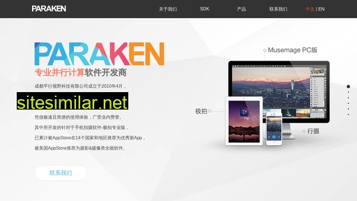 paraken.cn alternative sites