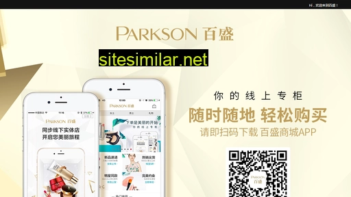 parkson.com.cn alternative sites