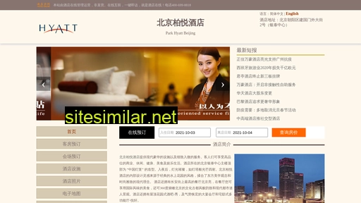parkview-hotels.cn alternative sites