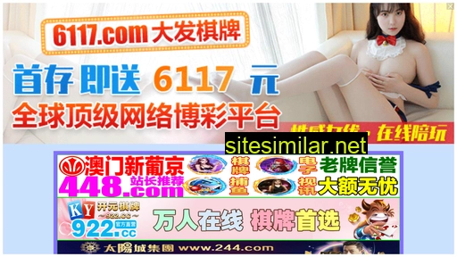 partnerinc.com.cn alternative sites