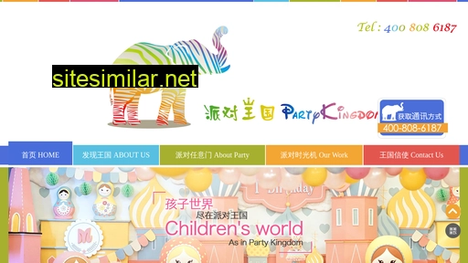 partyk.cn alternative sites