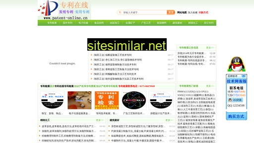 Patent-online similar sites