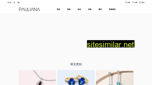 pauliana.cn alternative sites