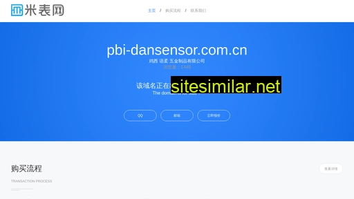 pbi-dansensor.com.cn alternative sites
