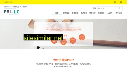 pbl.com.cn alternative sites