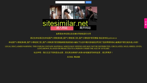 pcds.net.cn alternative sites