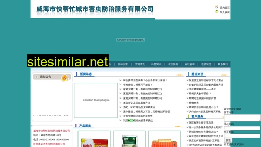 pco.net.cn alternative sites