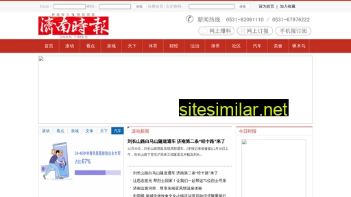 pc.jinantimes.com.cn alternative sites