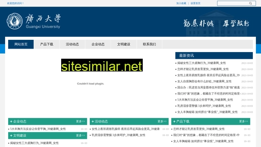 pcsgs.cn alternative sites