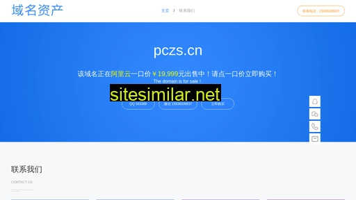 pczs.cn alternative sites
