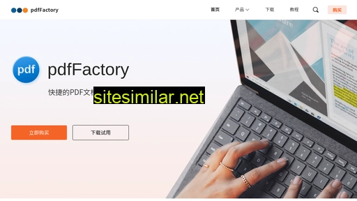pdffactorychina.cn alternative sites