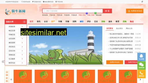 pdnew.cn alternative sites