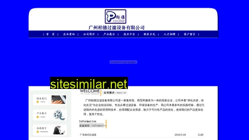 pd-filter.com.cn alternative sites