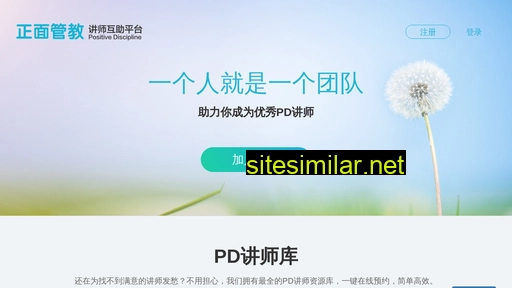 pd.youwa.net.cn alternative sites