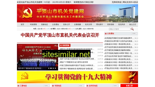 pdsjgdj.gov.cn alternative sites