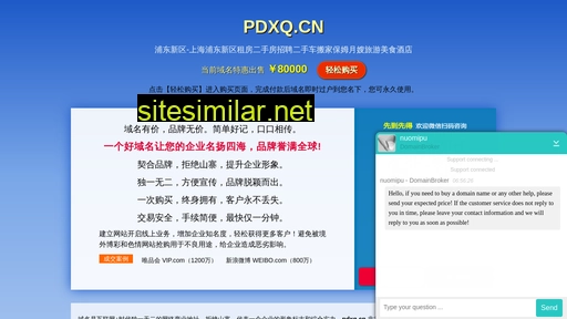 pdxq.cn alternative sites