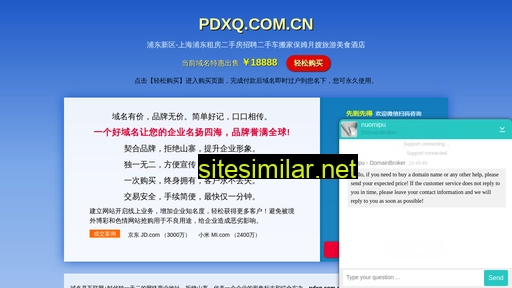 pdxq.com.cn alternative sites