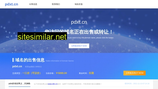 pdxt.cn alternative sites